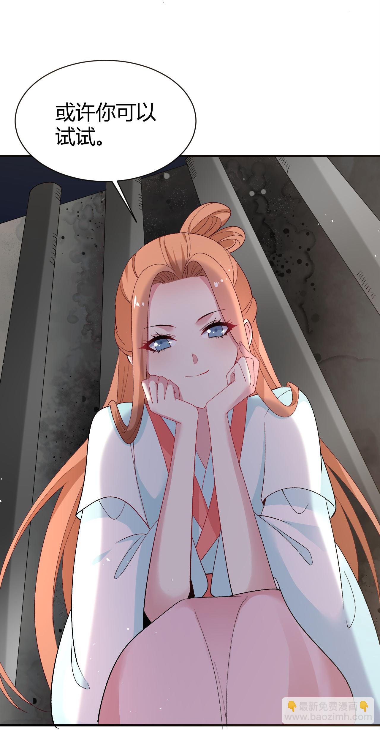 🍔狼少女养成记 第353话 第23页