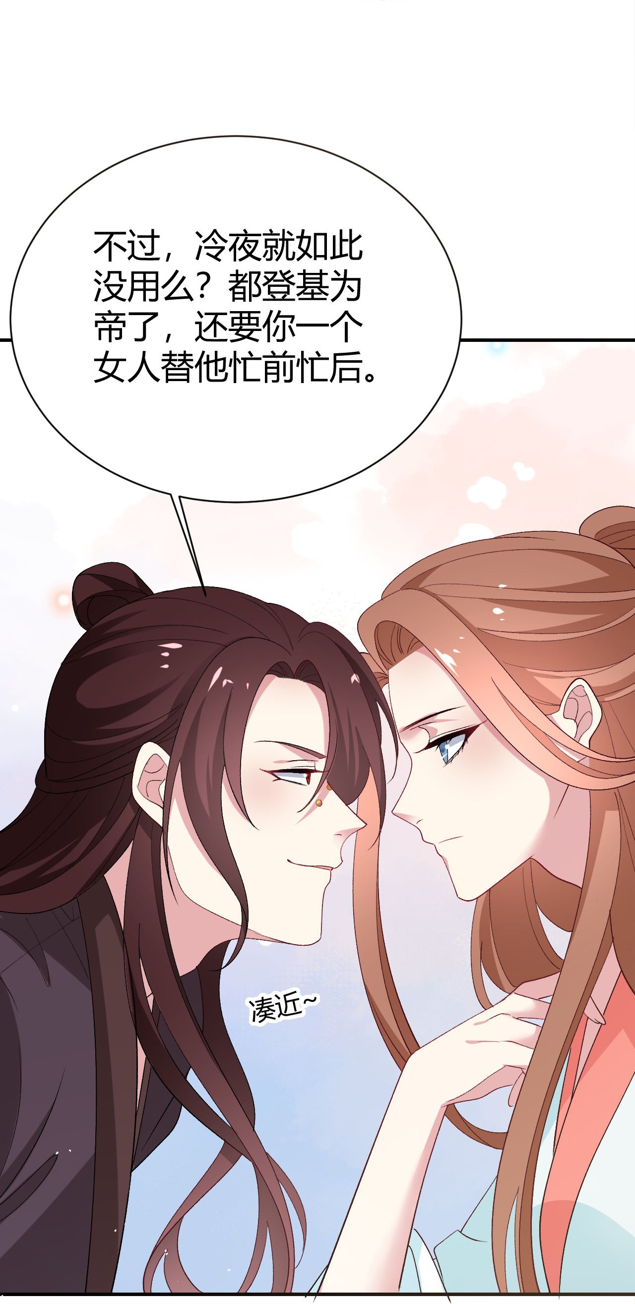 🍔狼少女养成记 第353话 第25页
