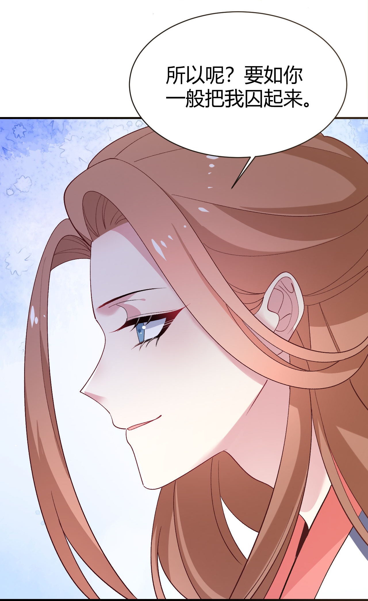 🍔狼少女养成记 第353话 第26页
