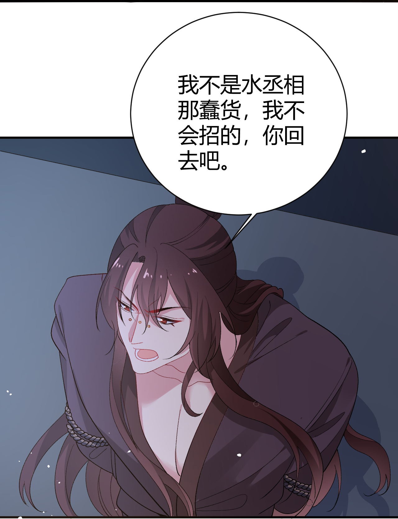 🍔狼少女养成记 第353话 第28页
