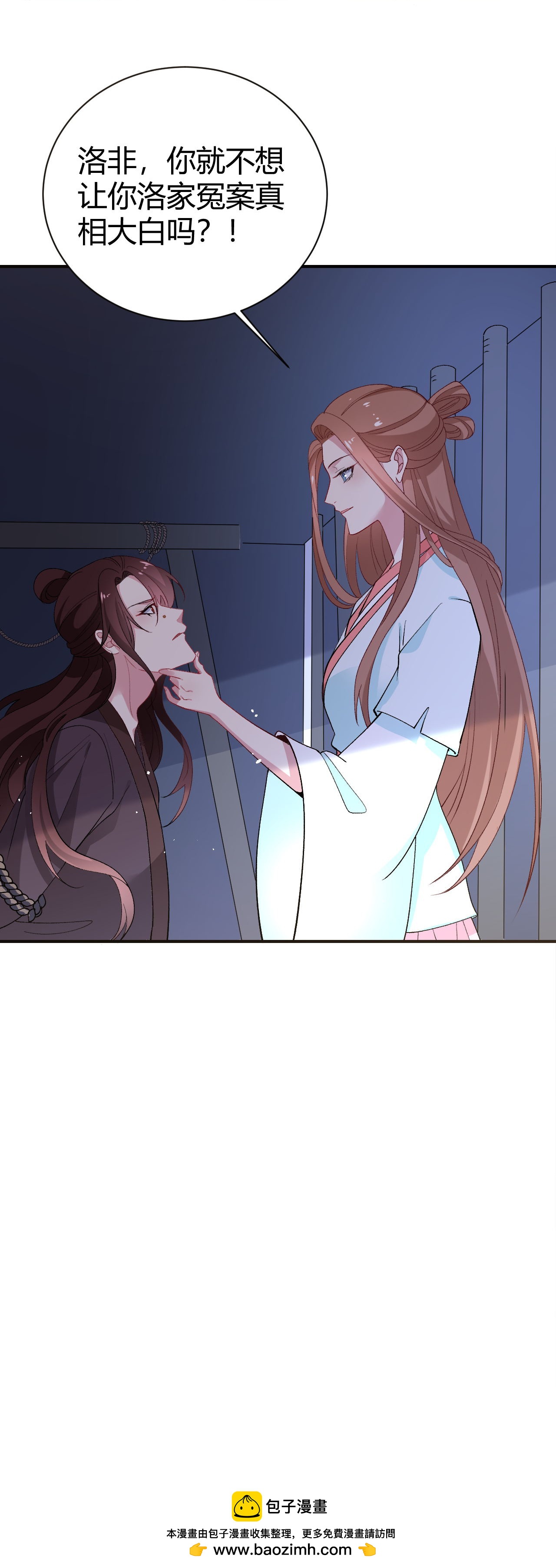 🍔狼少女养成记 第353话 第29页