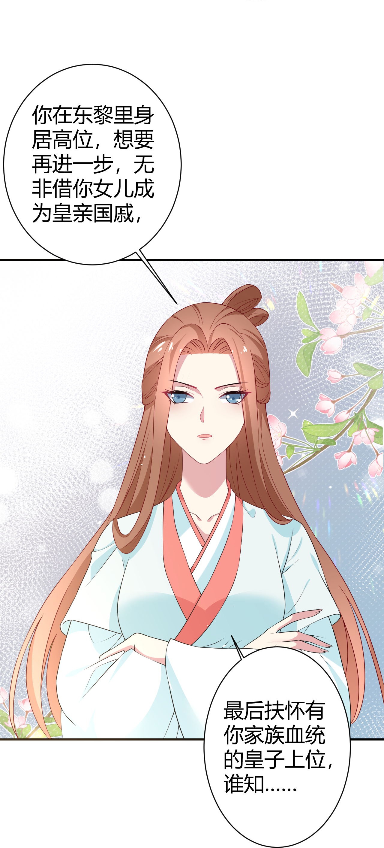 🍔狼少女养成记 第353话 第4页