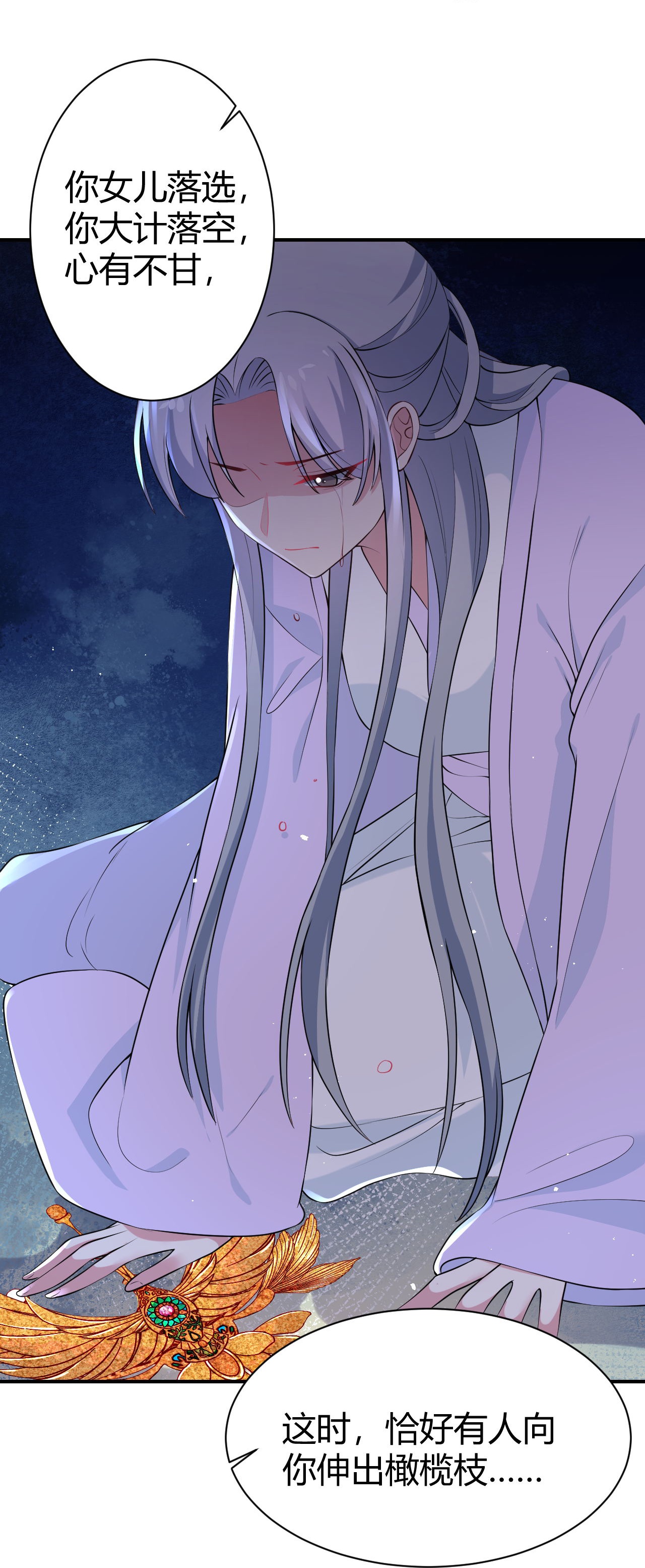 🍔狼少女养成记 第353话 第5页