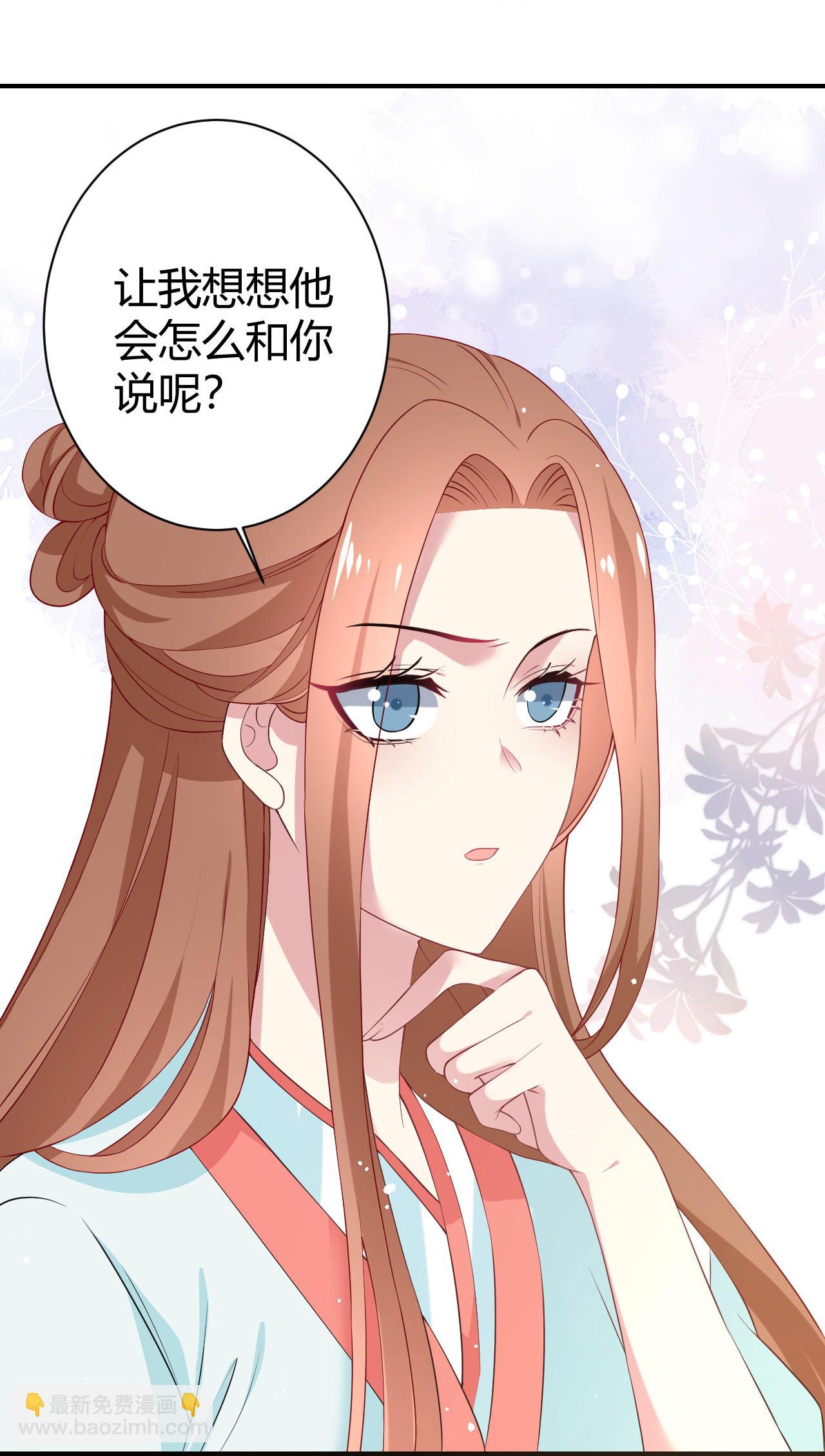 🍔狼少女养成记 第353话 第6页