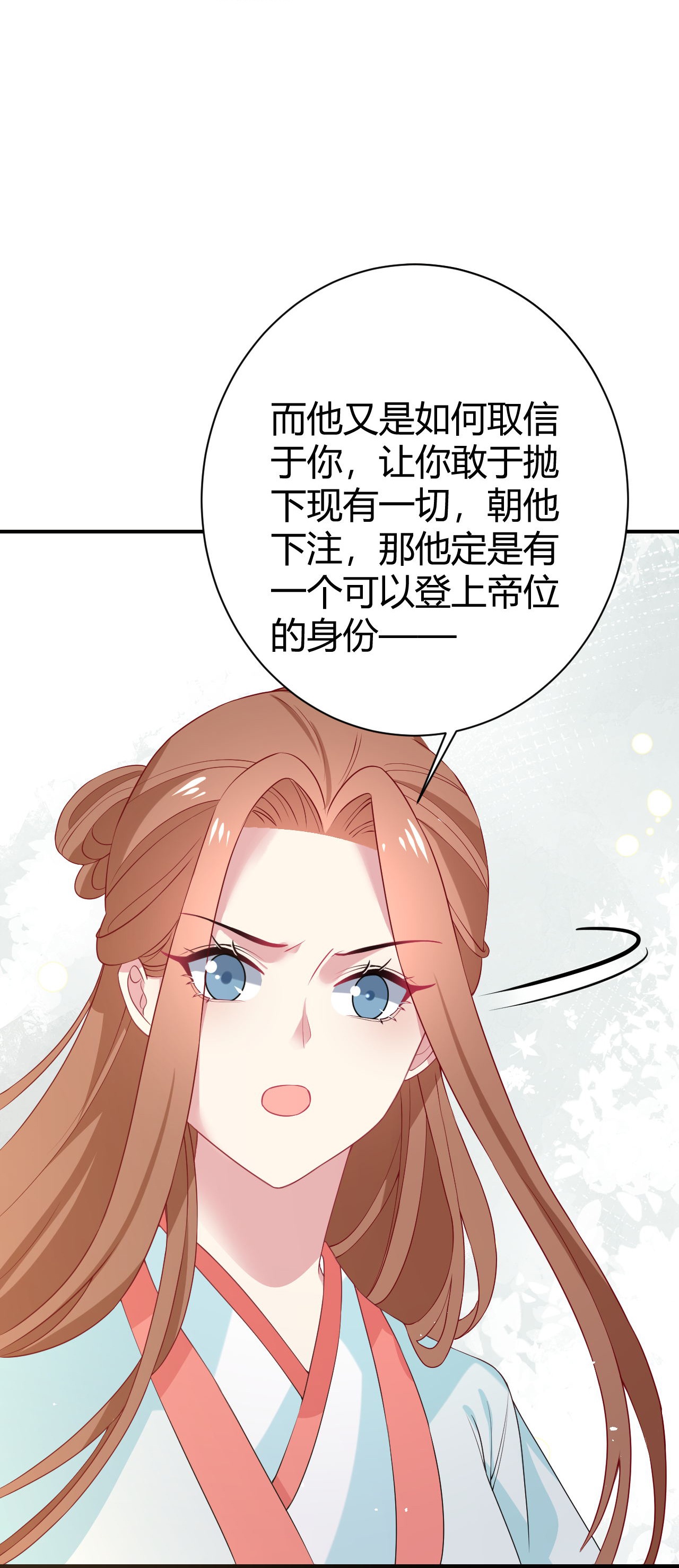 🍔狼少女养成记 第353话 第8页