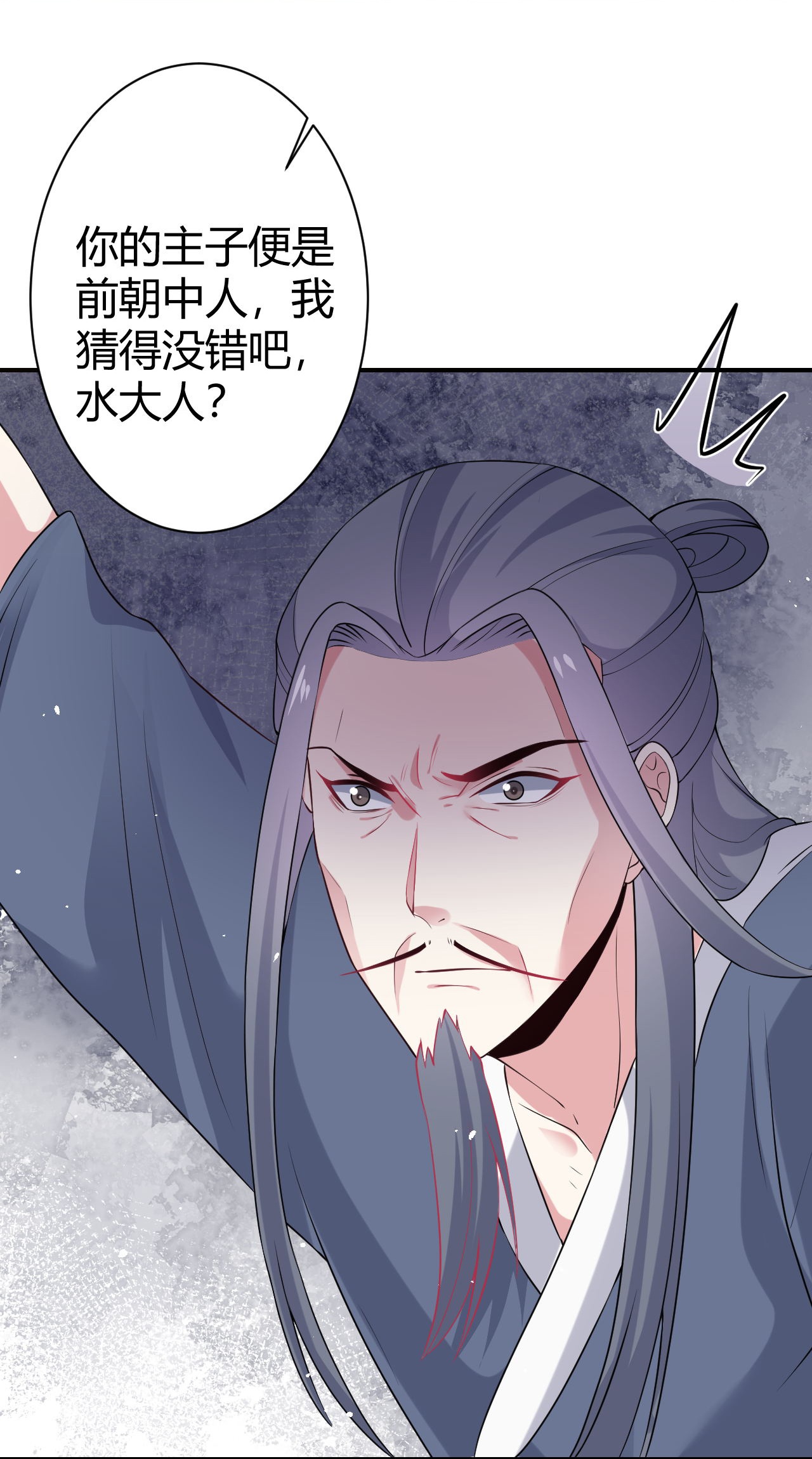 🍔狼少女养成记 第353话 第9页