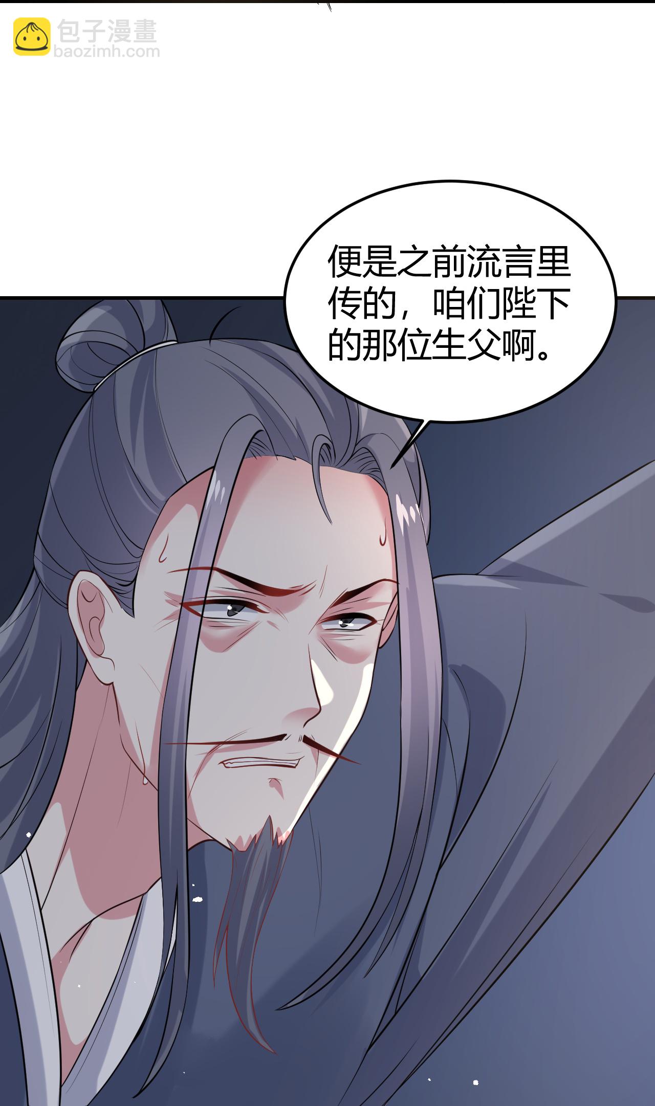 🍔狼少女养成记 第355话 第11页