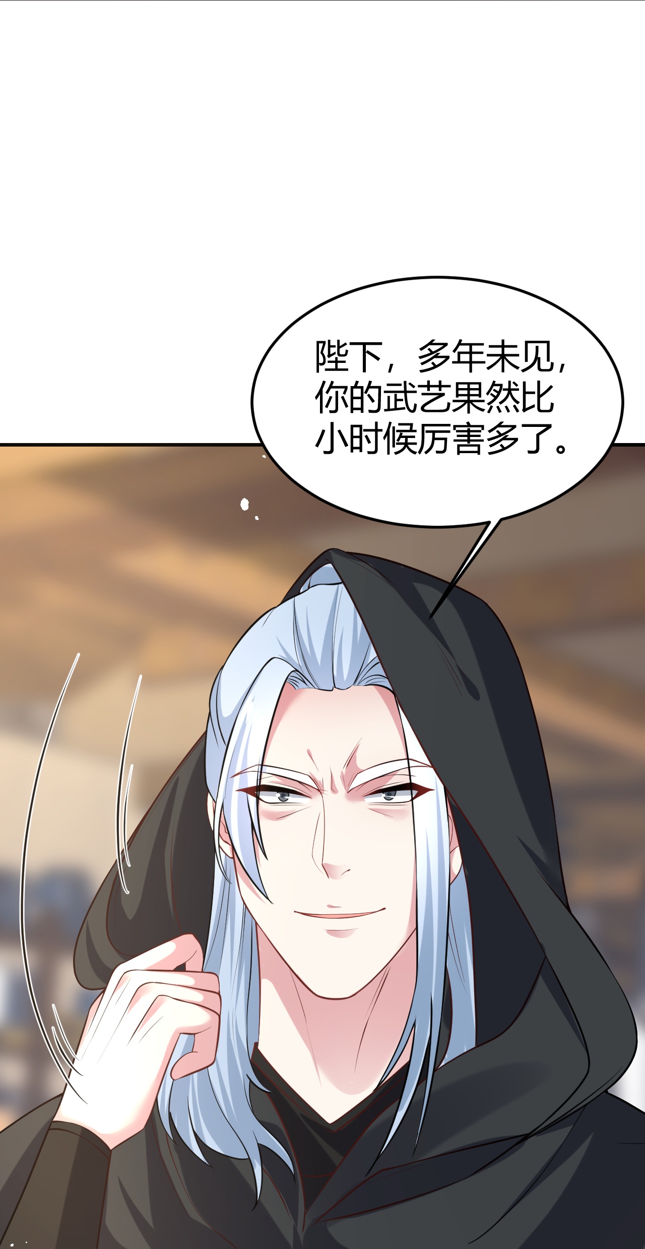 🍔狼少女养成记 第355话 第14页