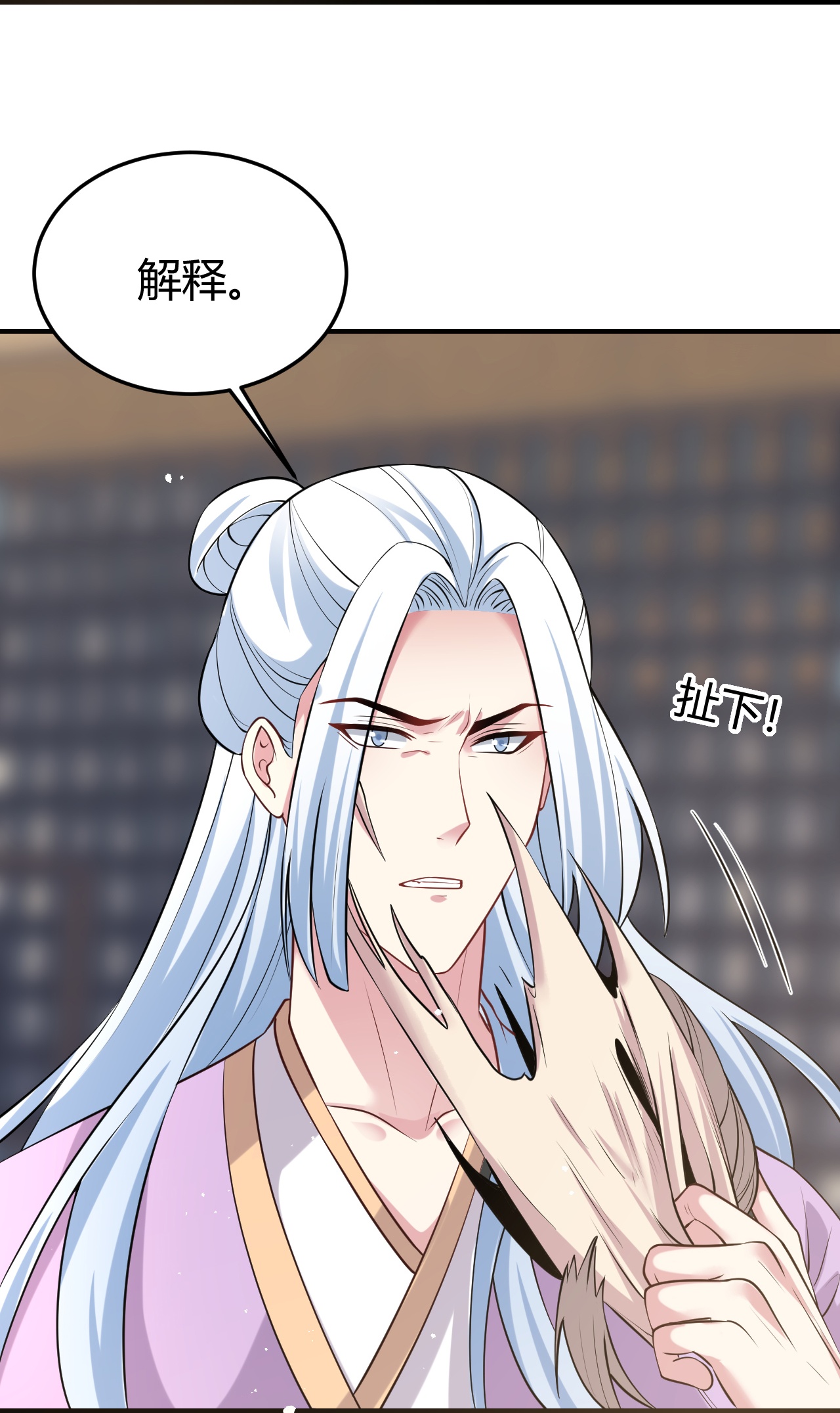 🍔狼少女养成记 第355话 第15页
