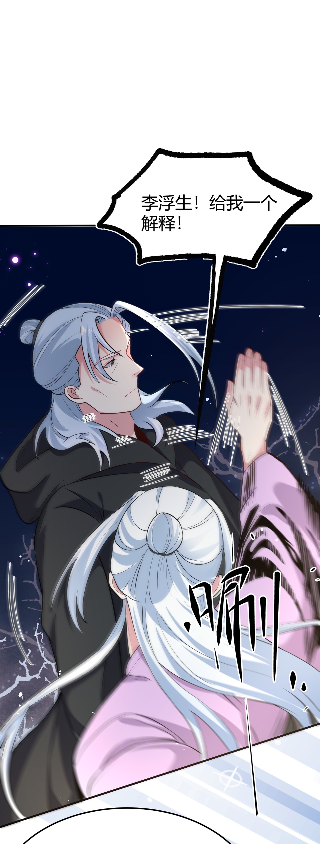 🍔狼少女养成记 第355话 第17页