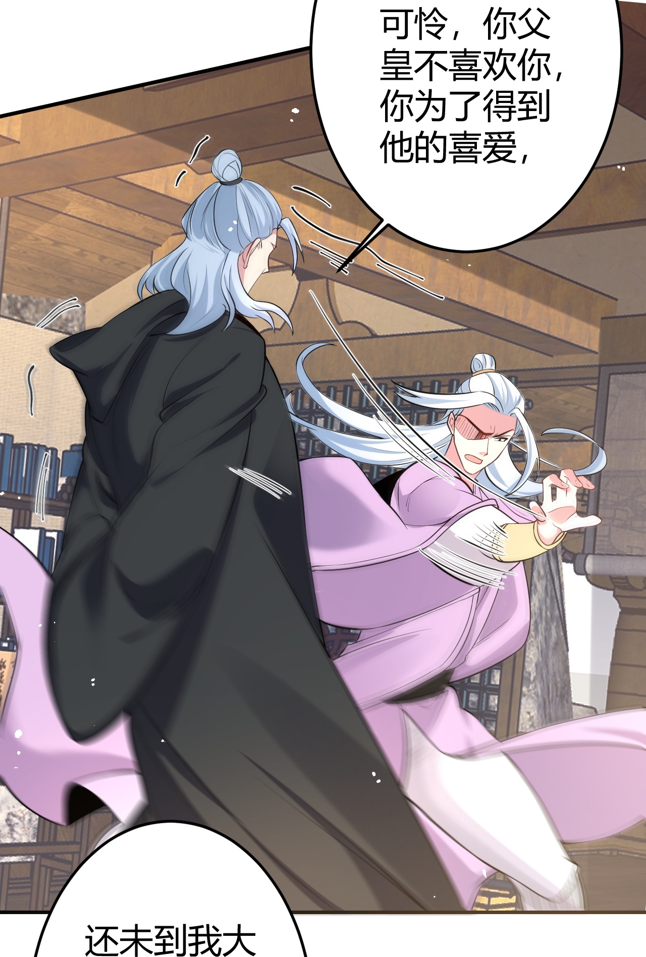 🍔狼少女养成记 第355话 第19页