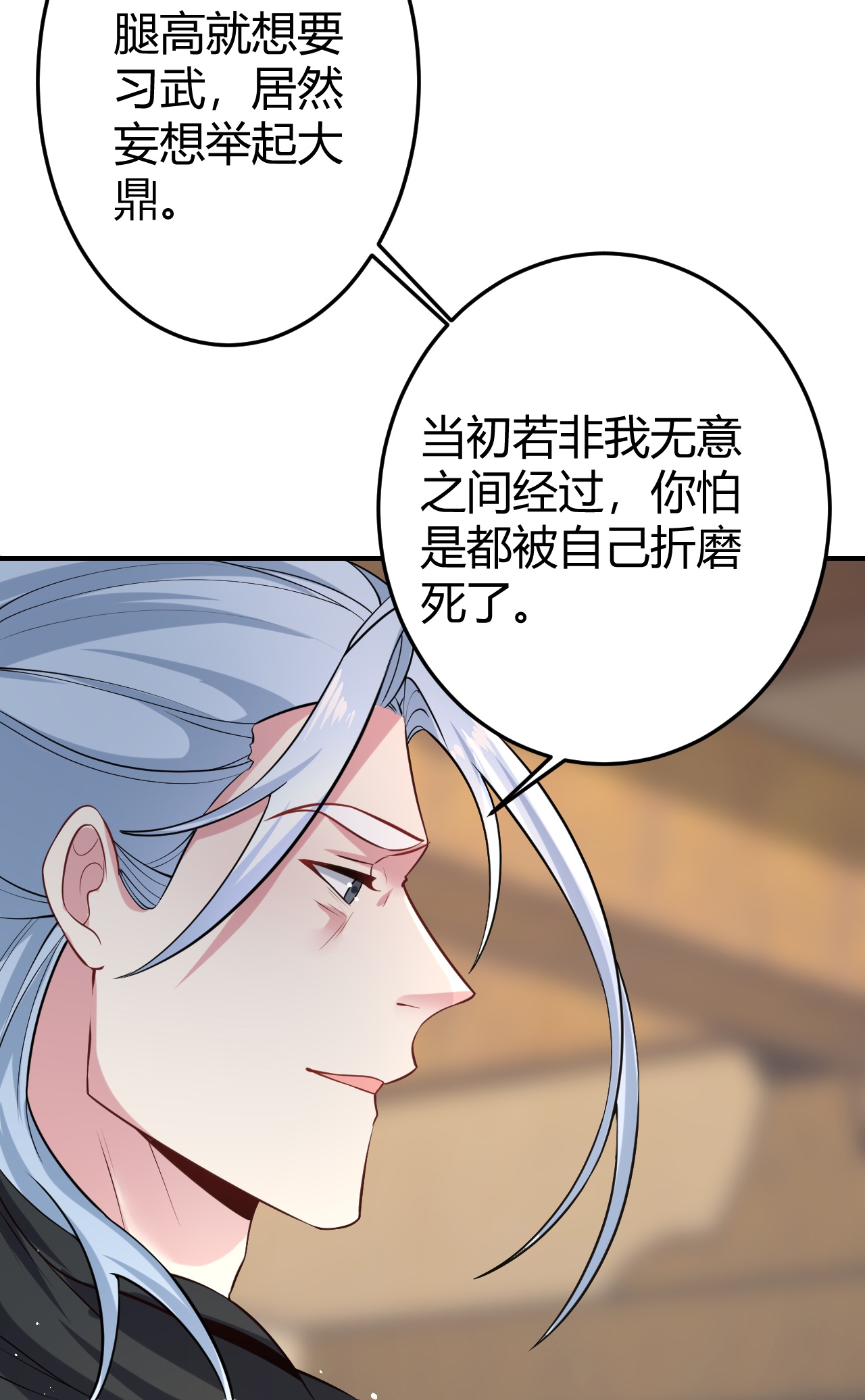 🍔狼少女养成记 第355话 第20页