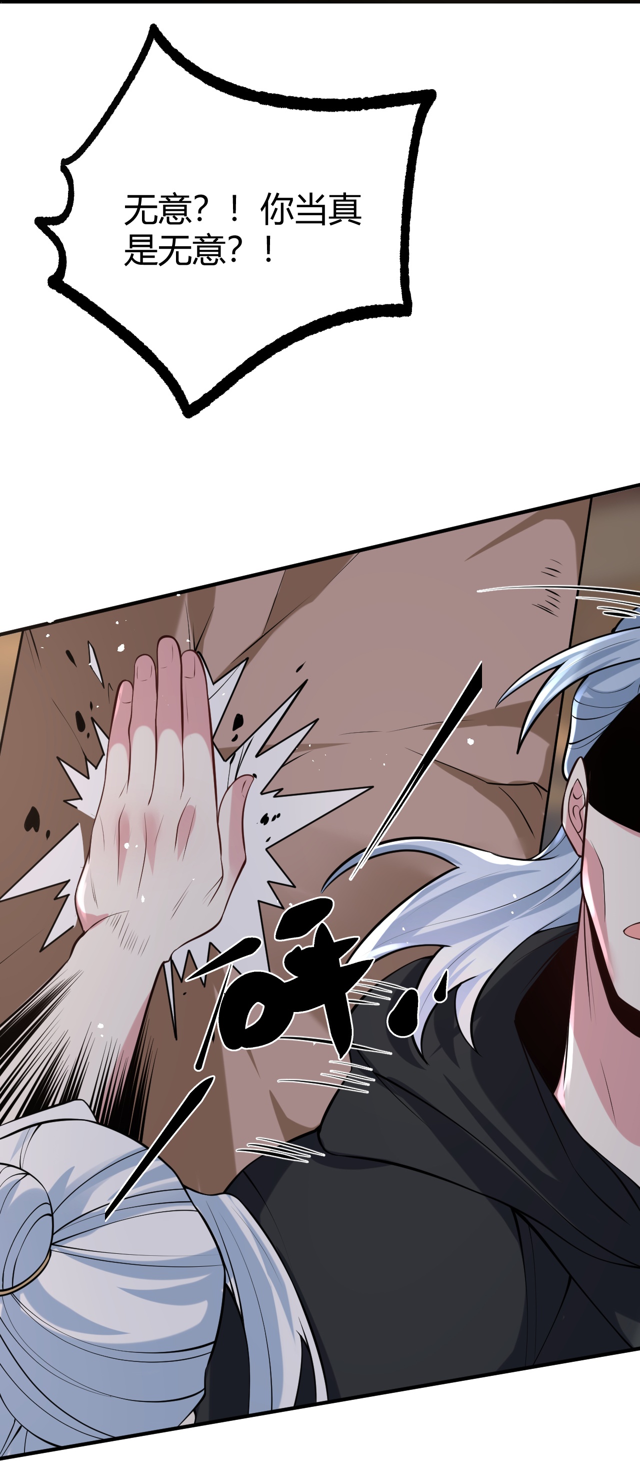 🍔狼少女养成记 第355话 第21页
