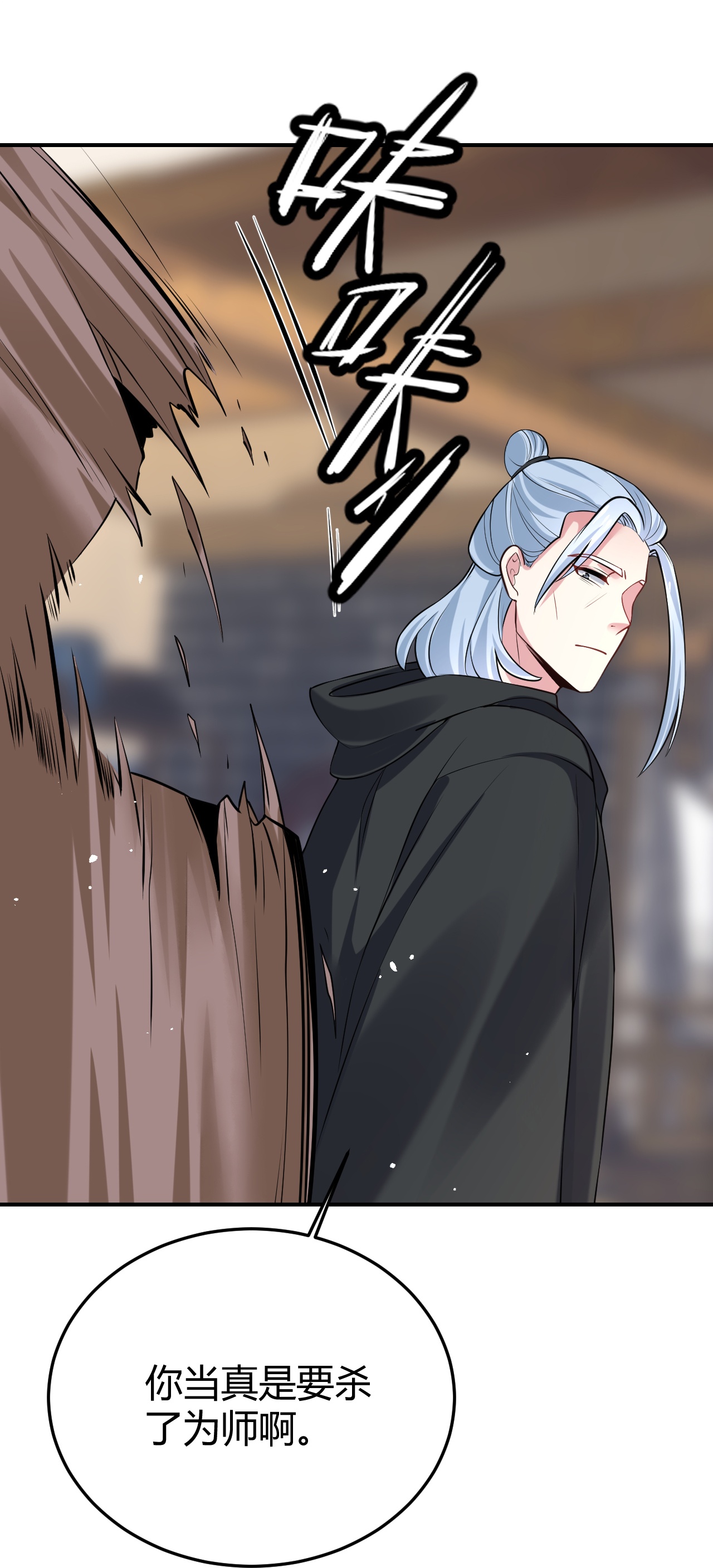 🍔狼少女养成记 第355话 第22页