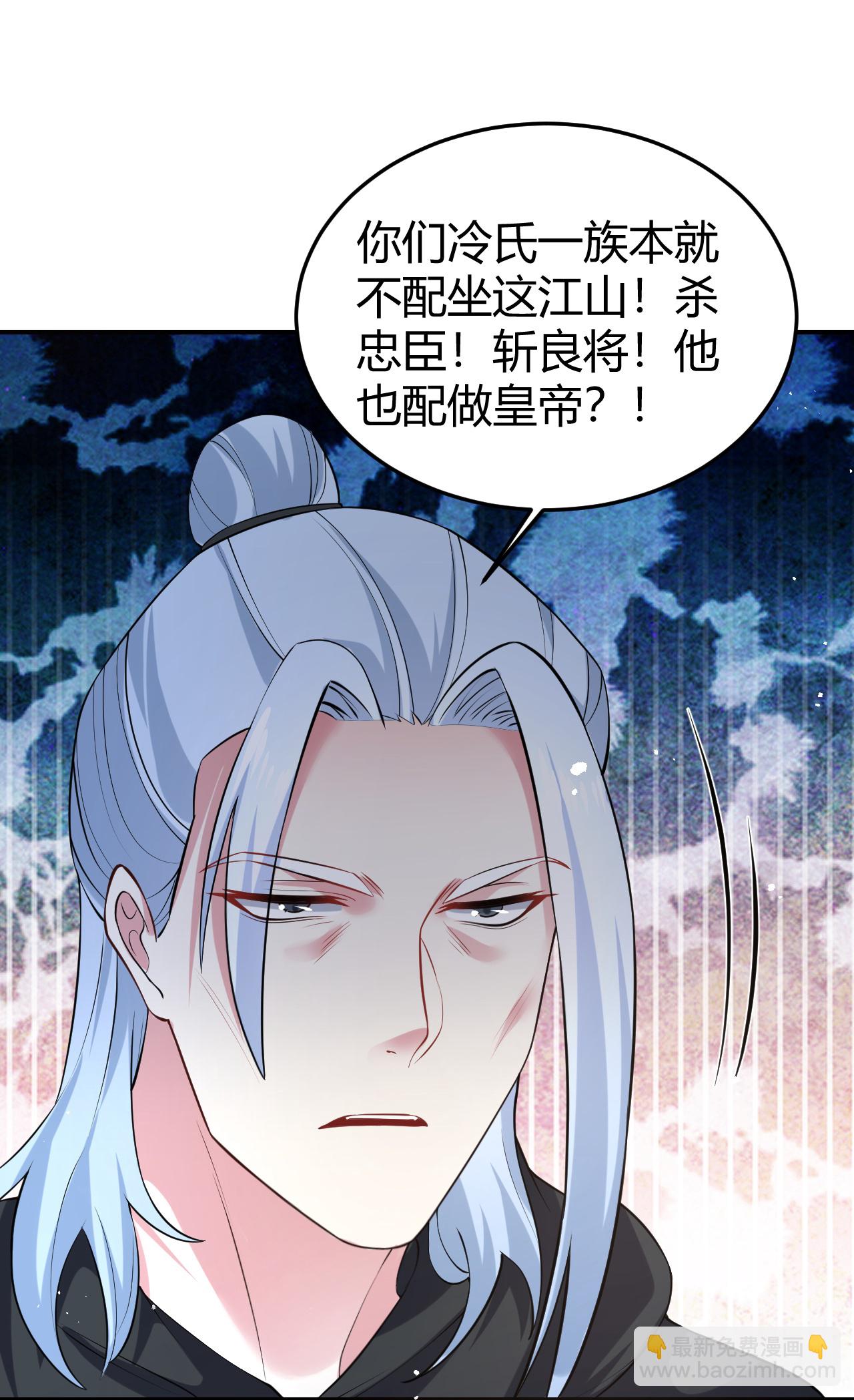 🍔狼少女养成记 第355话 第25页