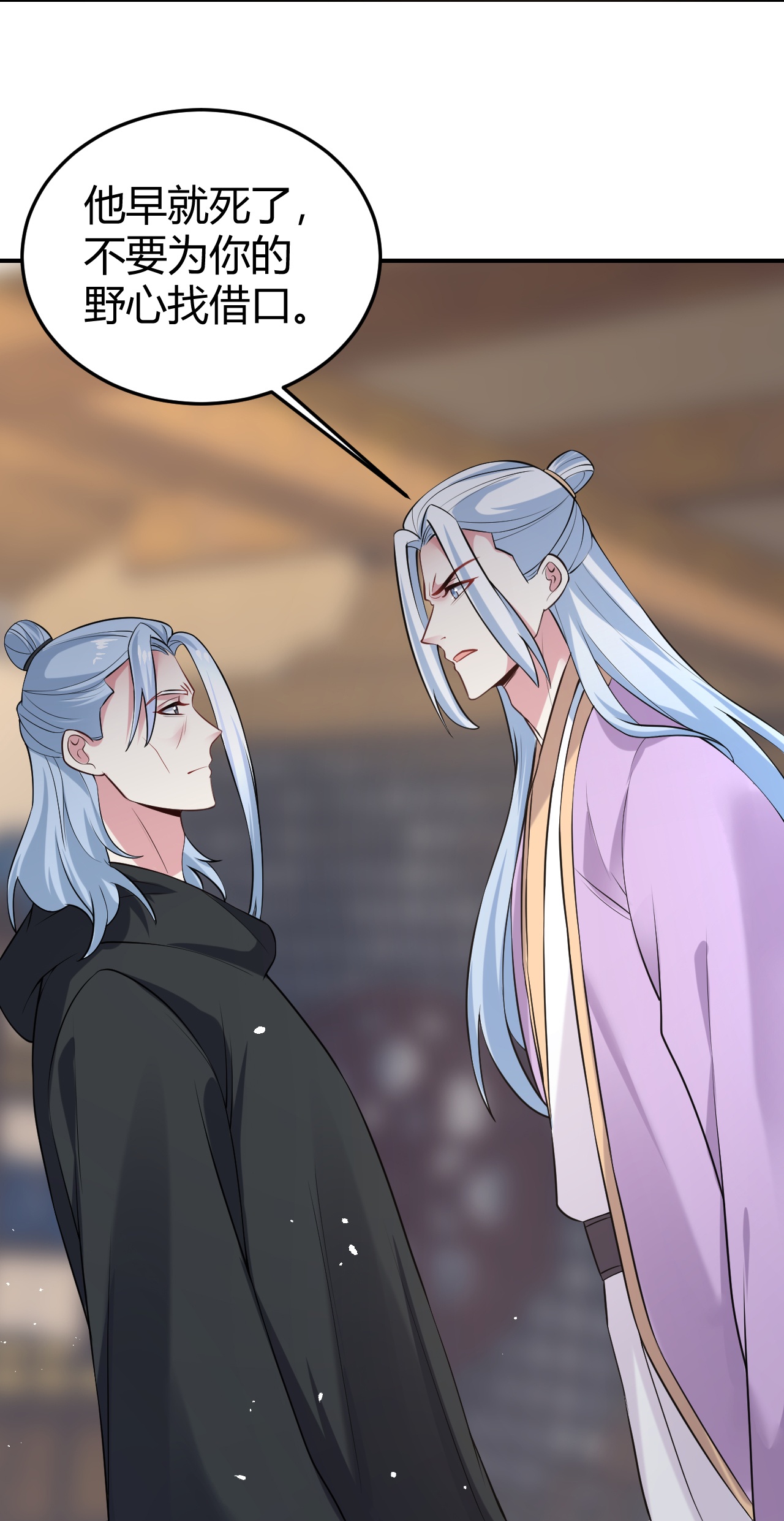 🍔狼少女养成记 第355话 第26页