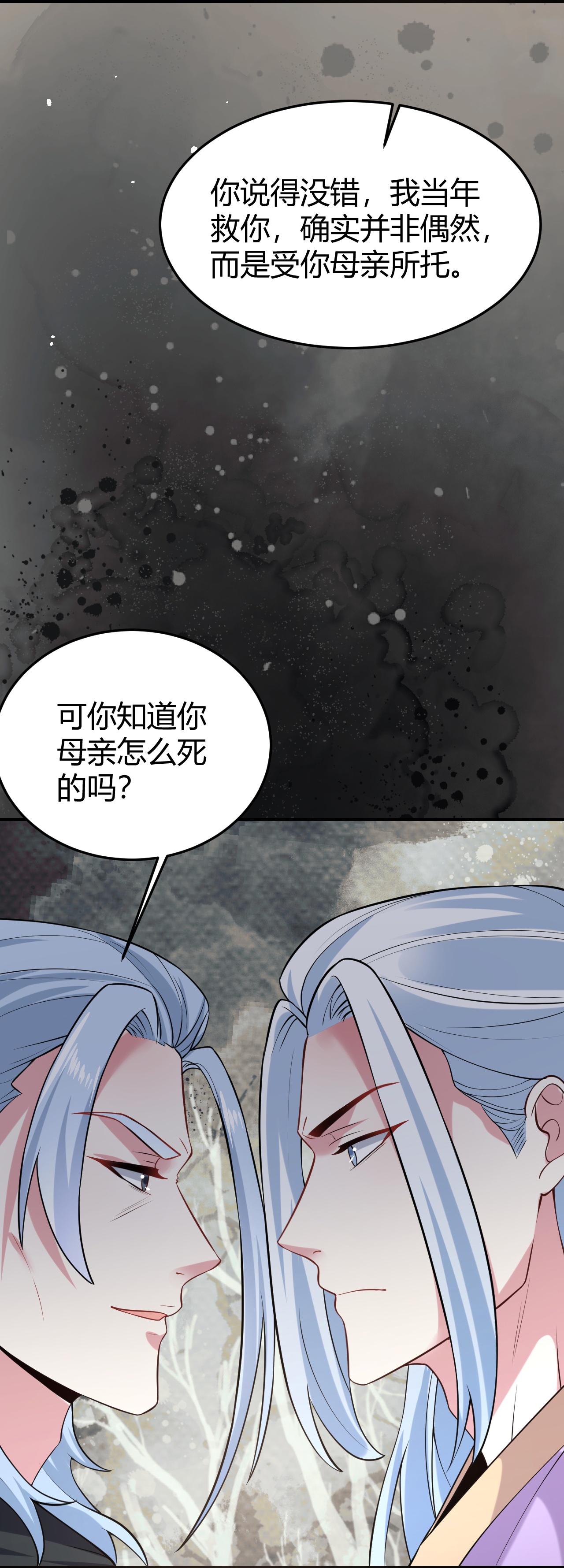 🍔狼少女养成记 第355话 第27页
