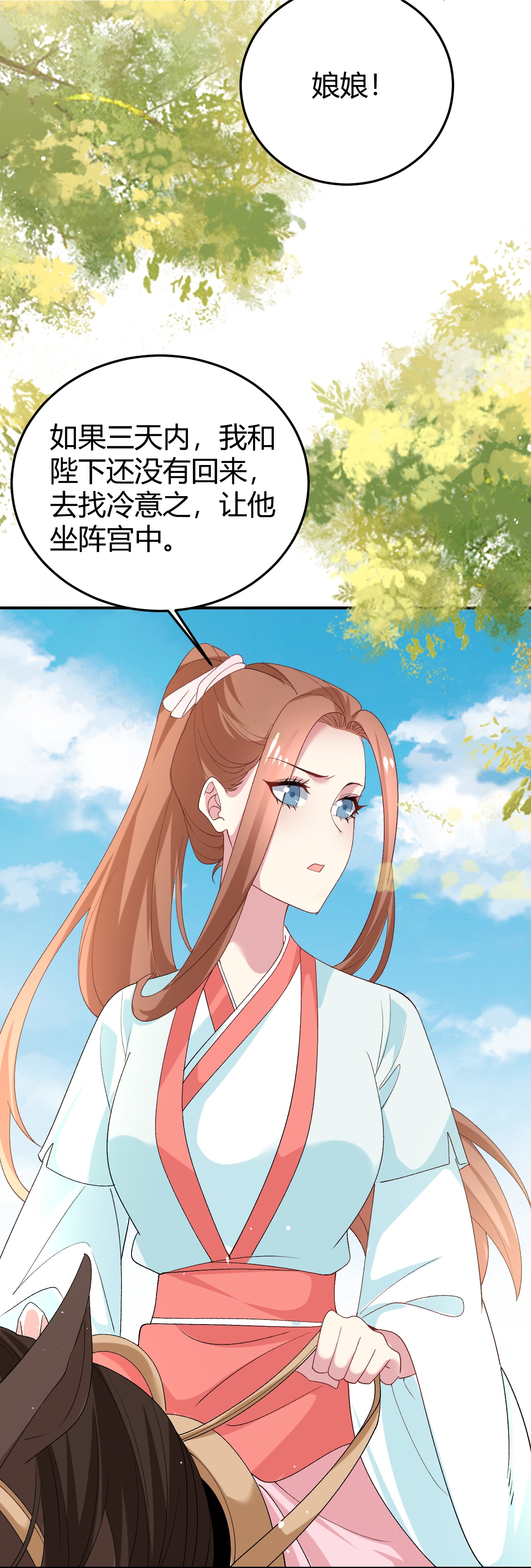 🍔狼少女养成记 第355话 第7页