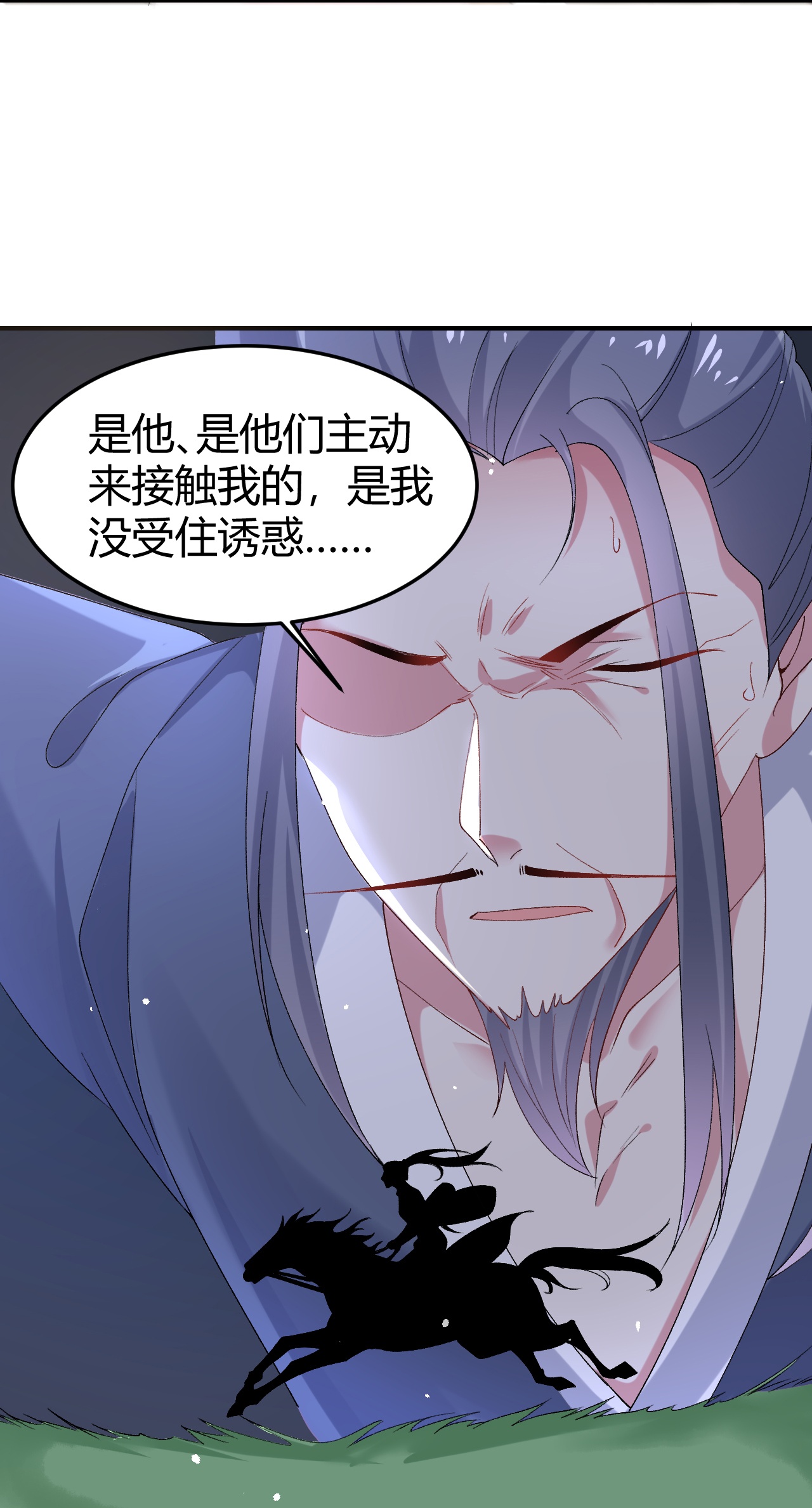🍔狼少女养成记 第355话 第9页