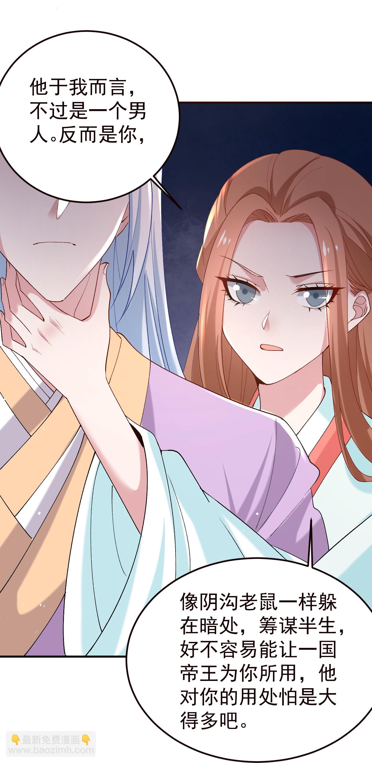 🍔狼少女养成记 第357话 第13页