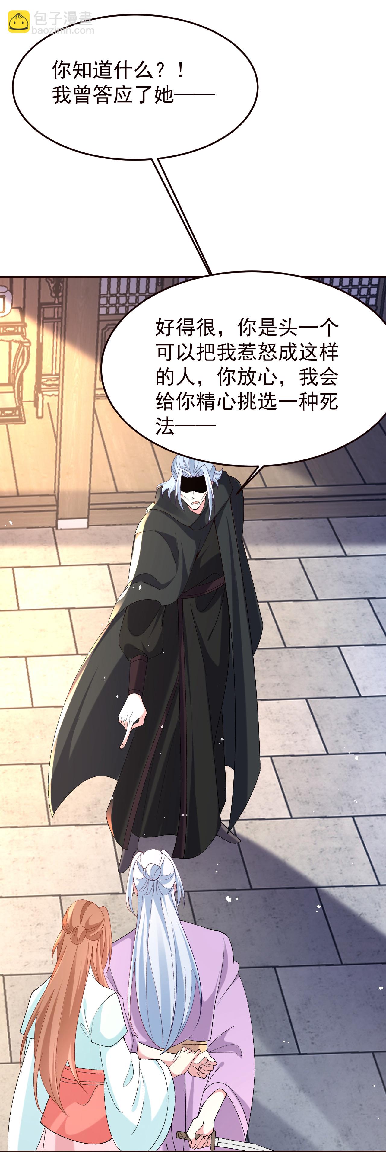 🍔狼少女养成记 第357话 第15页