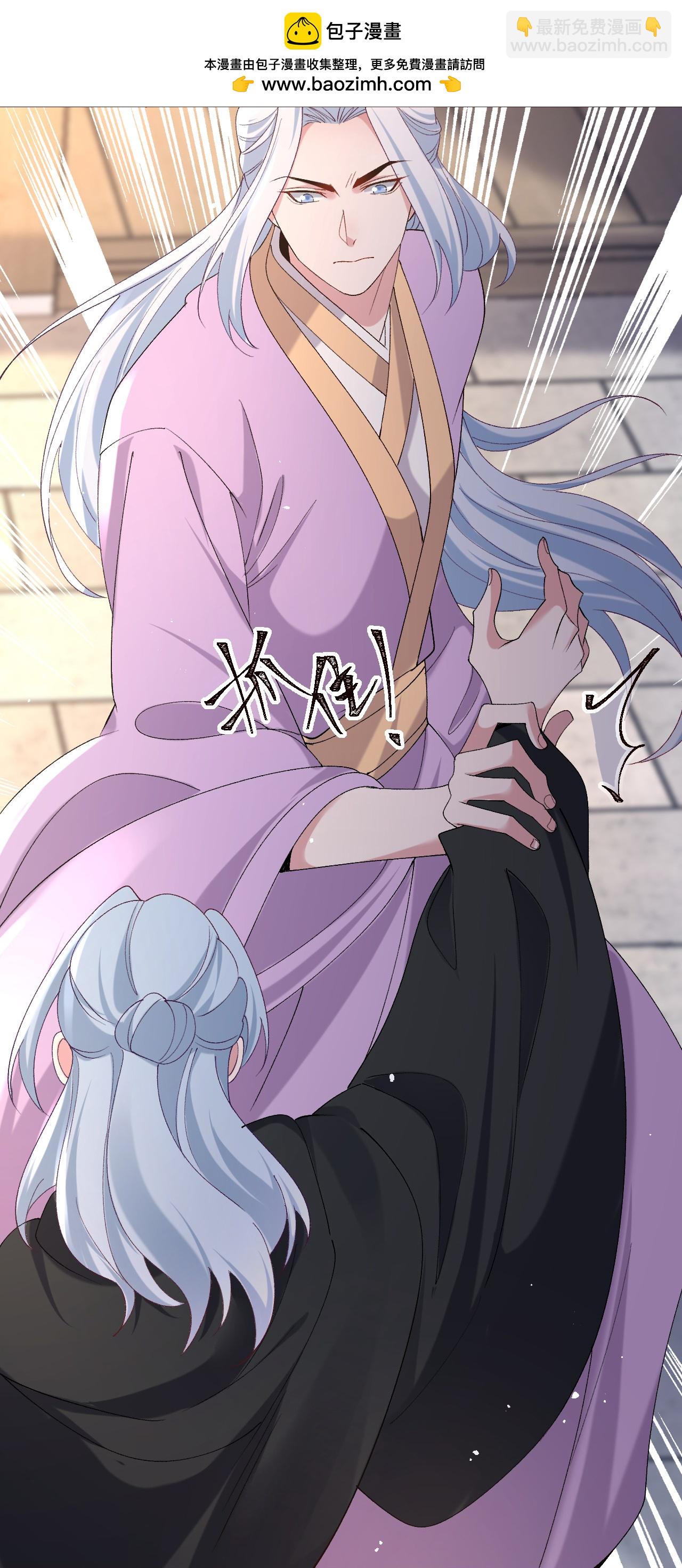 🍔狼少女养成记 第357话 第17页