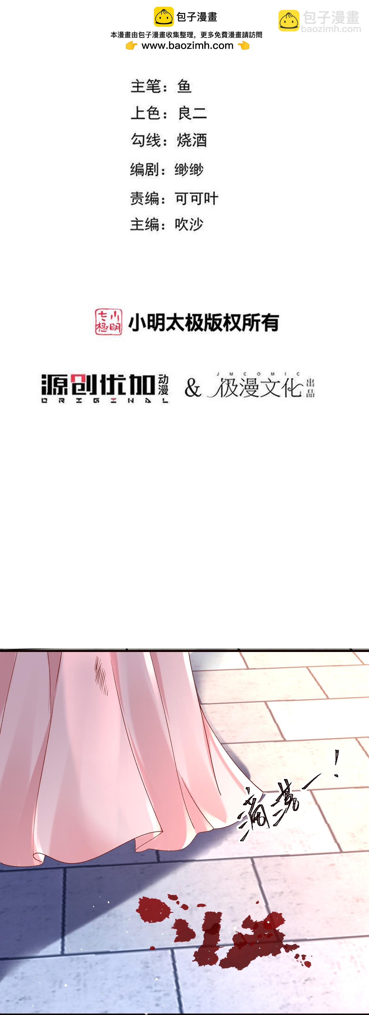 🍔狼少女养成记 第357话 第2页