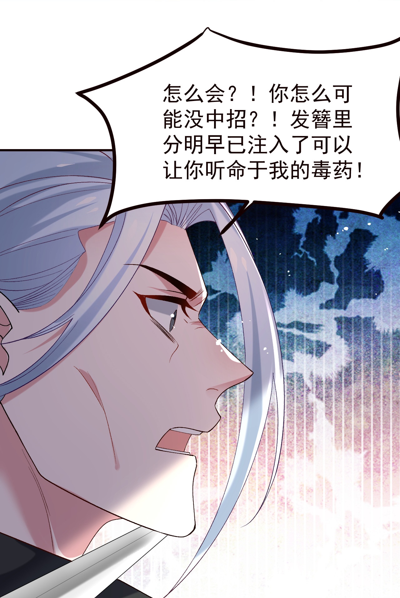 🍔狼少女养成记 第357话 第20页