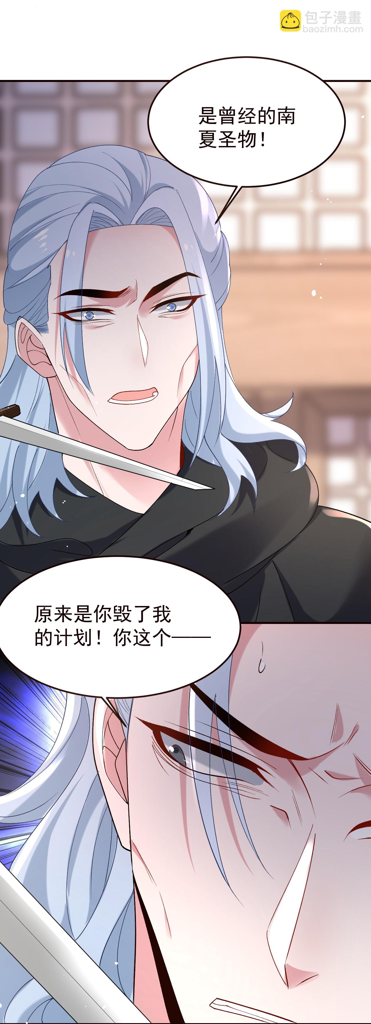 🍔狼少女养成记 第357话 第22页