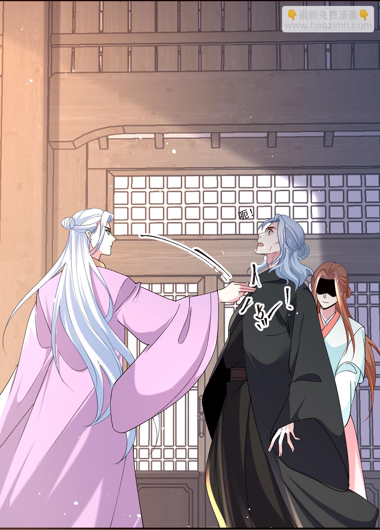 🍔狼少女养成记 第357话 第23页