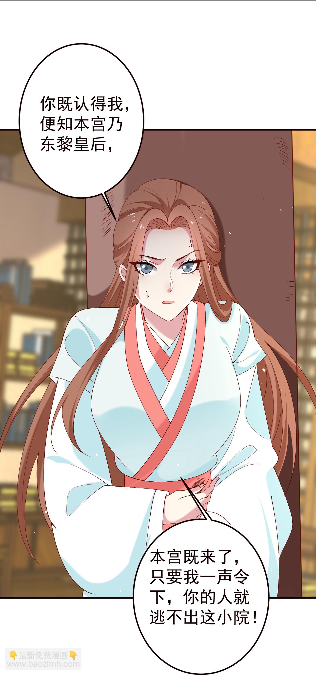 🍔狼少女养成记 第357话 第3页