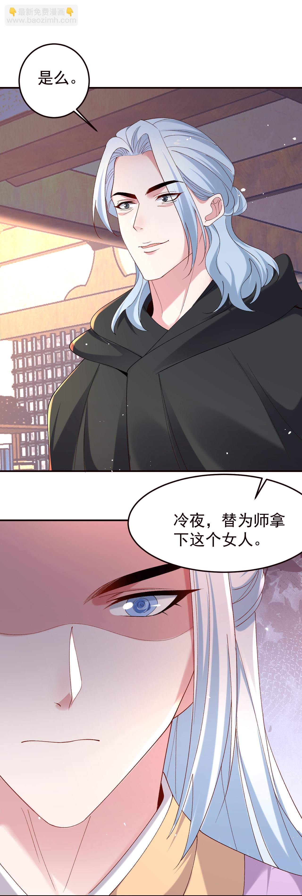 🍔狼少女养成记 第357话 第4页