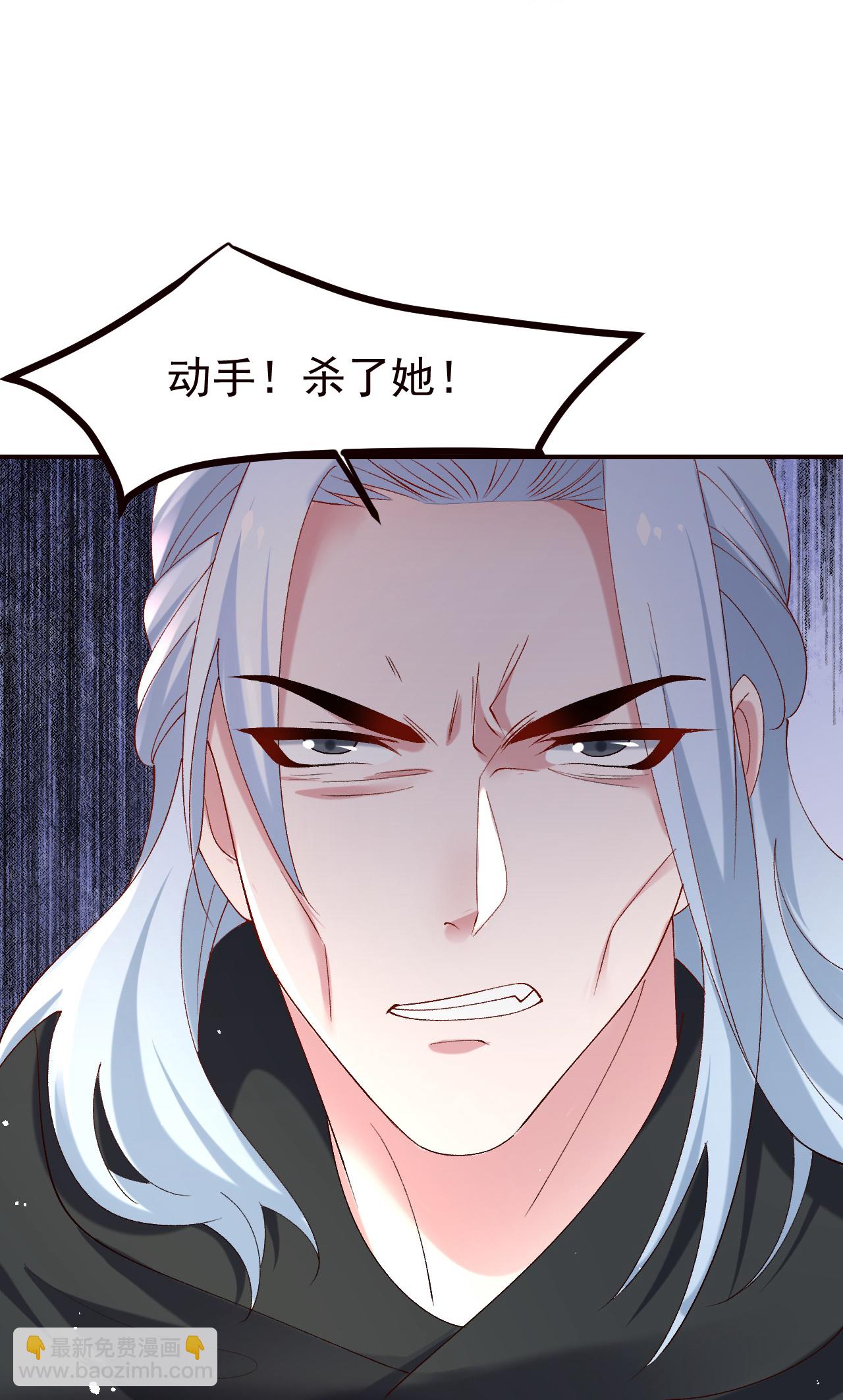 🍔狼少女养成记 第357话 第7页