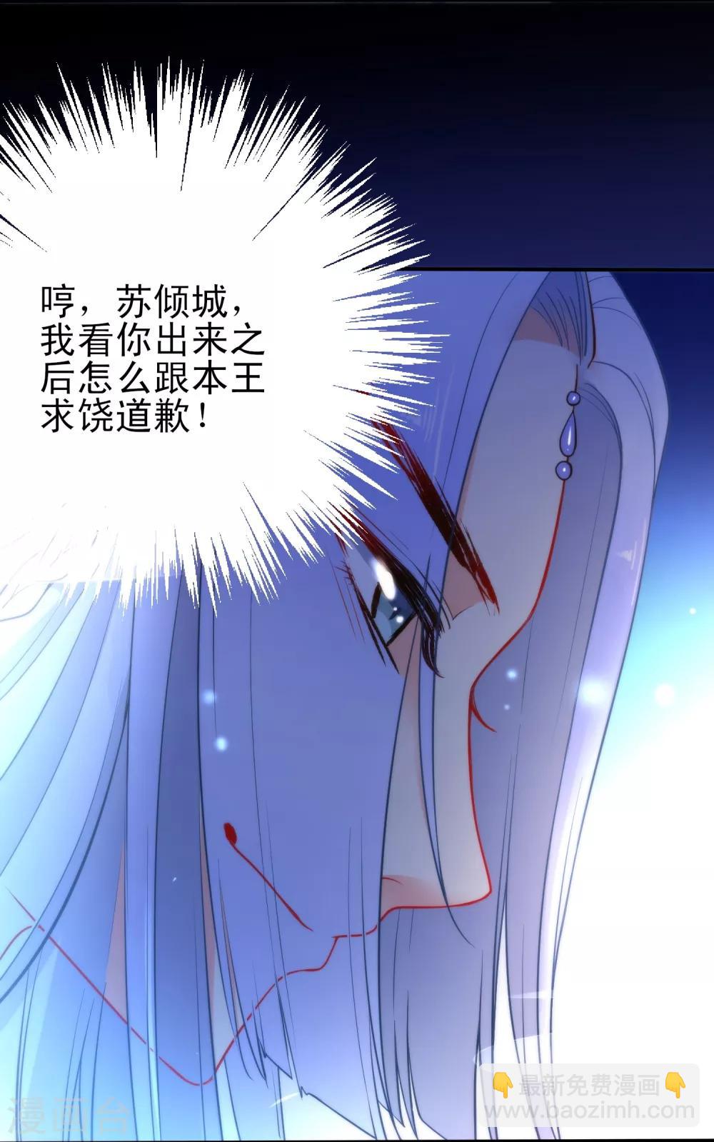 🍔狼少女养成记 第37话 逃离王府 第10页