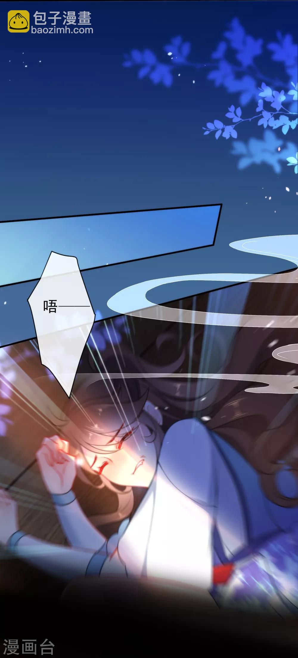 🍔狼少女养成记 第37话 逃离王府 第11页