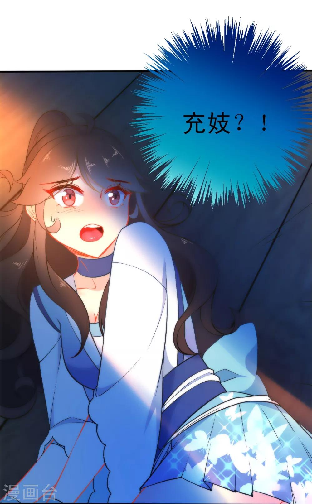 🍔狼少女养成记 第37话 逃离王府 第15页
