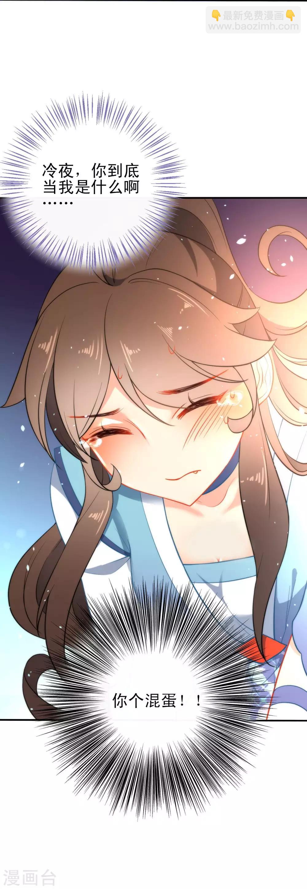 🍔狼少女养成记 第37话 逃离王府 第16页