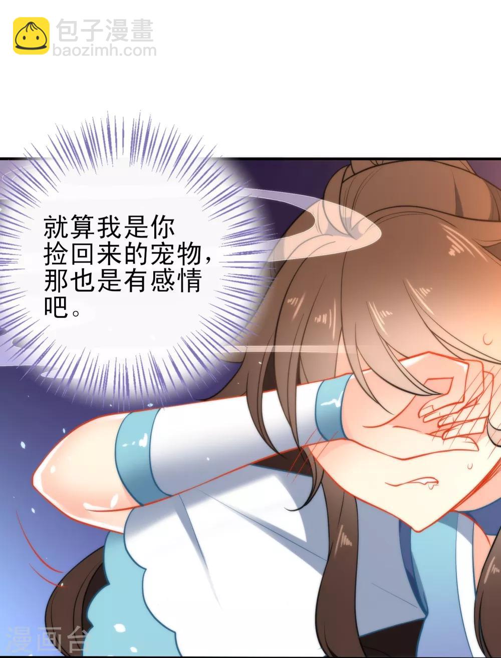 🍔狼少女养成记 第37话 逃离王府 第17页
