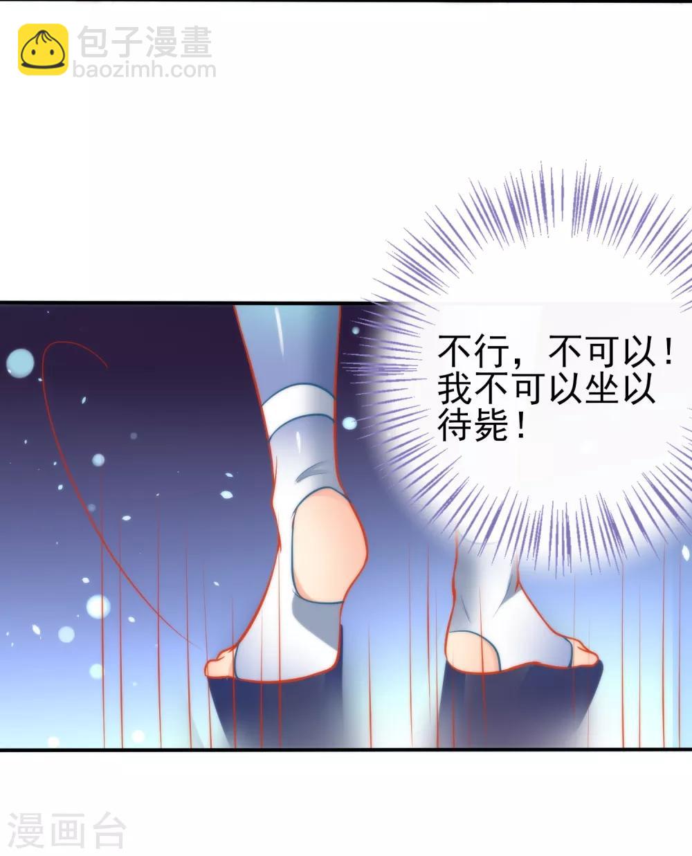 🍔狼少女养成记 第37话 逃离王府 第18页
