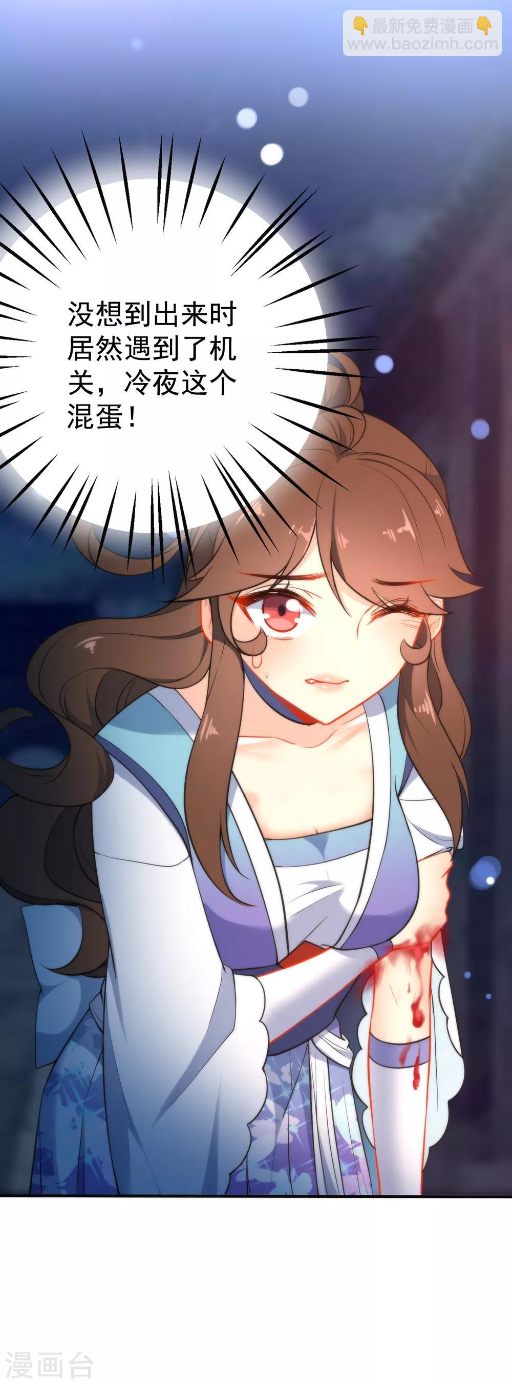 🍔狼少女养成记 第37话 逃离王府 第24页