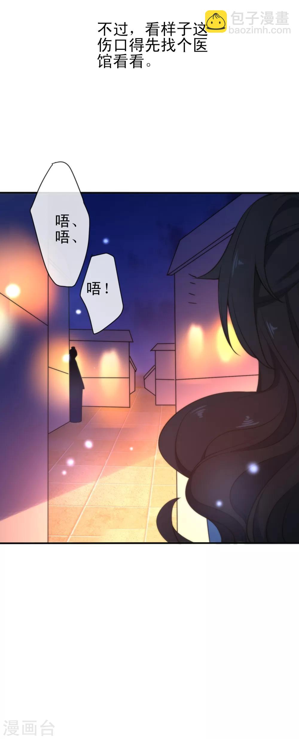 🍔狼少女养成记 第37话 逃离王府 第26页