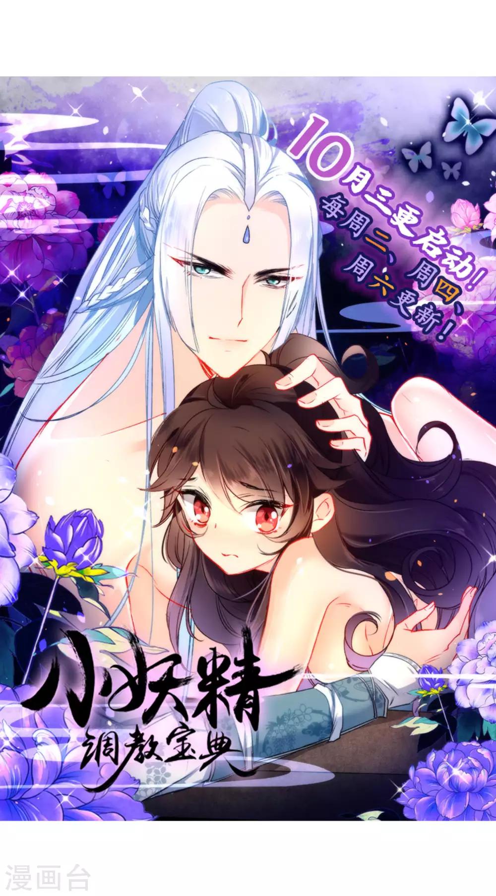 🍔狼少女养成记 第37话 逃离王府 第29页