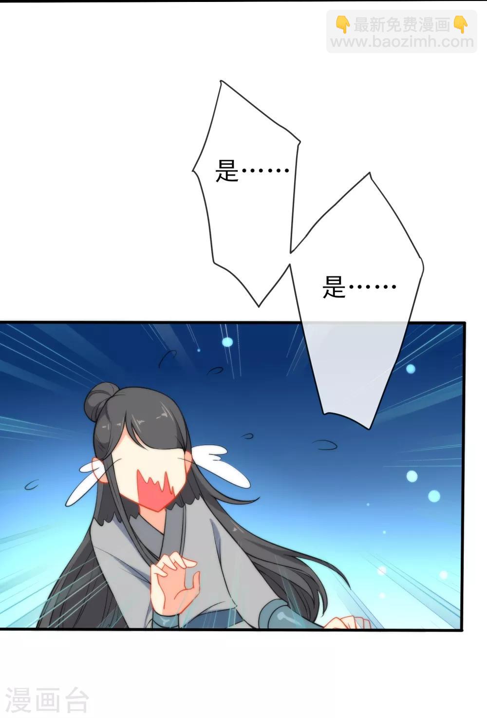 🍔狼少女养成记 第37话 逃离王府 第3页