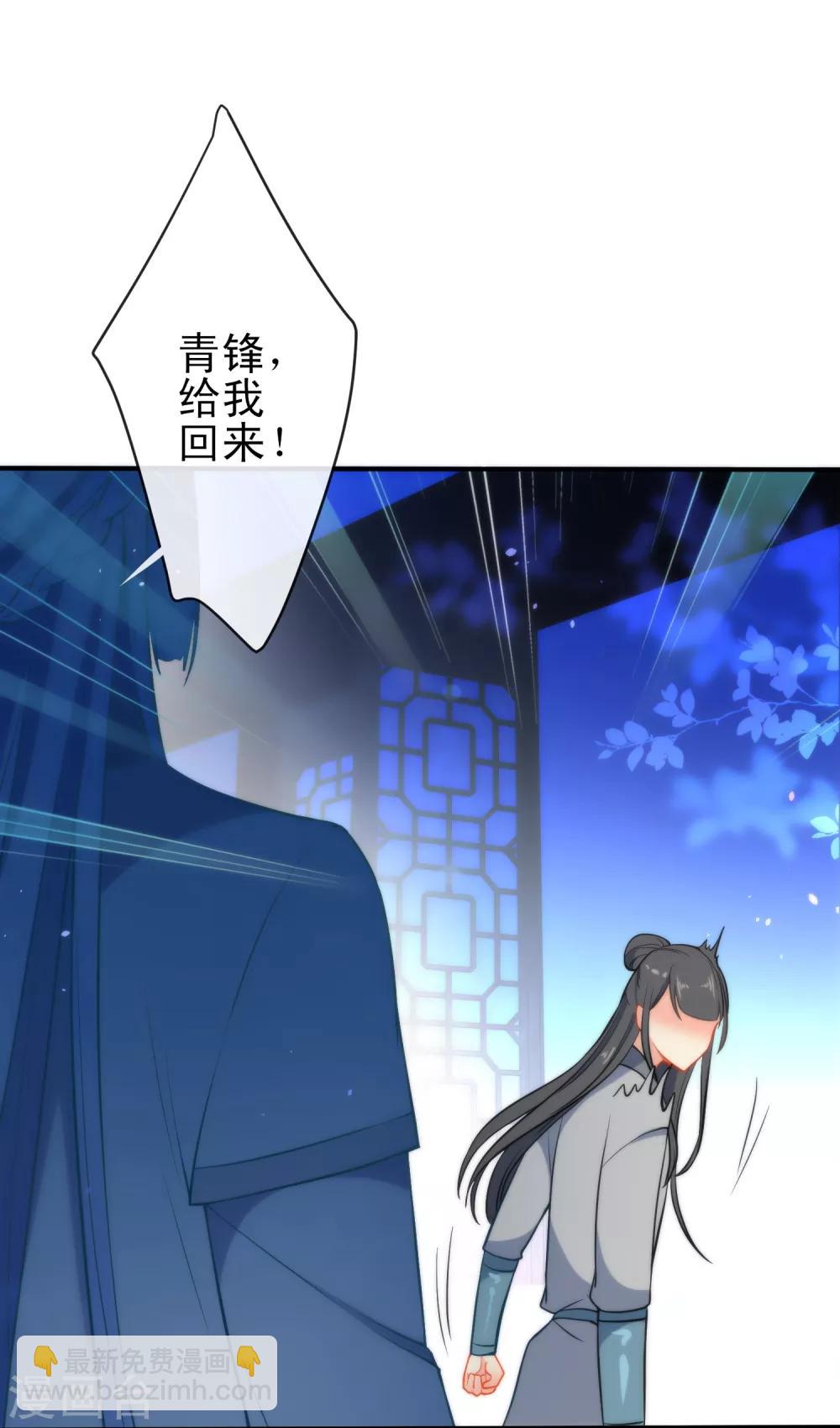 🍔狼少女养成记 第37话 逃离王府 第6页