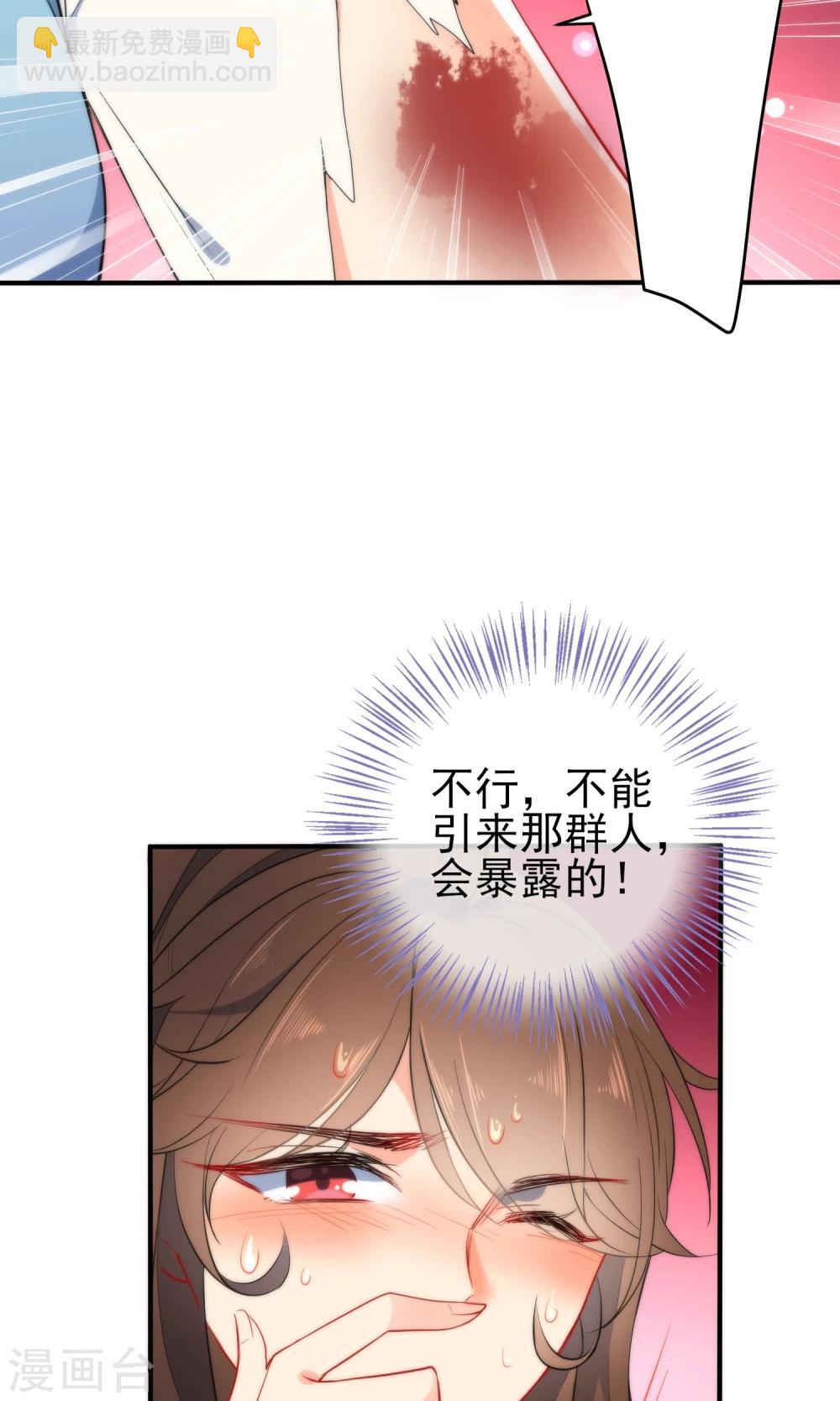 🍔狼少女养成记 第39话 负伤潜逃 第10页
