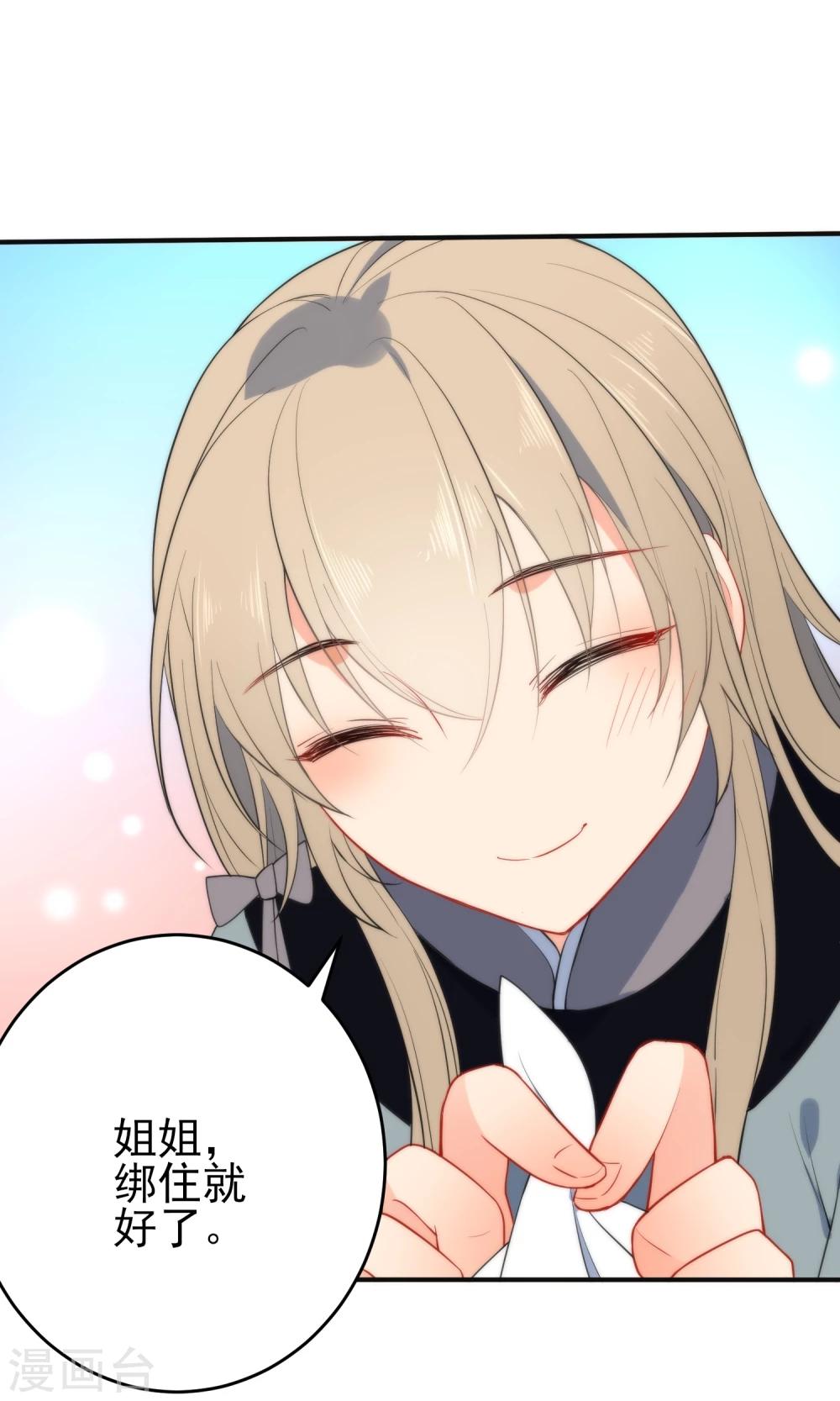 🍔狼少女养成记 第39话 负伤潜逃 第13页