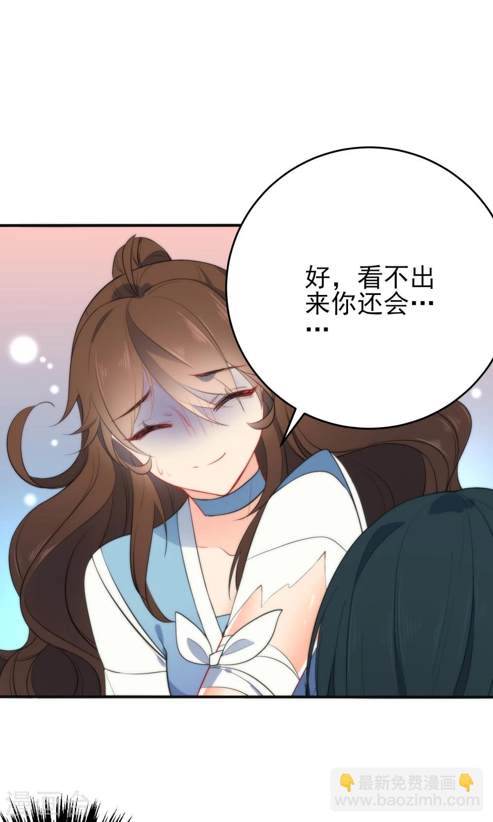 🍔狼少女养成记 第39话 负伤潜逃 第14页
