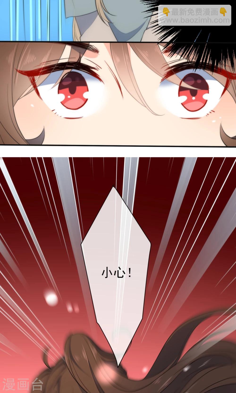🍔狼少女养成记 第39话 负伤潜逃 第16页