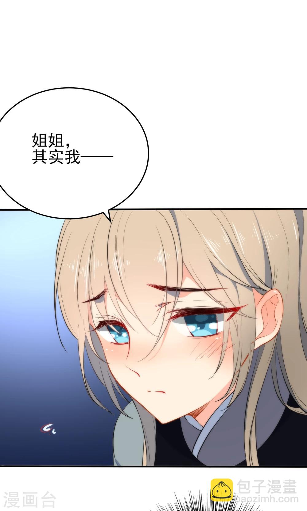 🍔狼少女养成记 第39话 负伤潜逃 第2页
