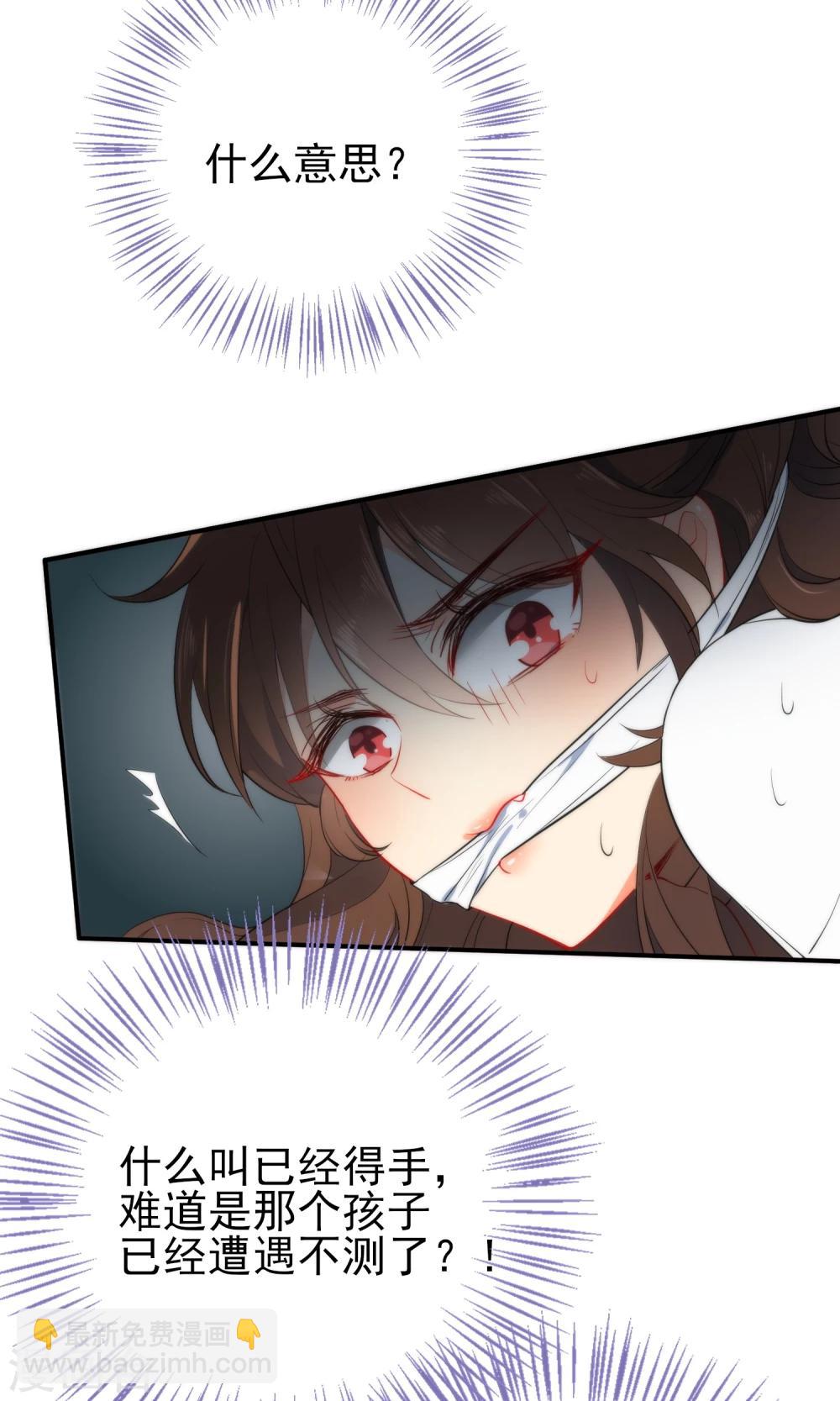 🍔狼少女养成记 第39话 负伤潜逃 第24页